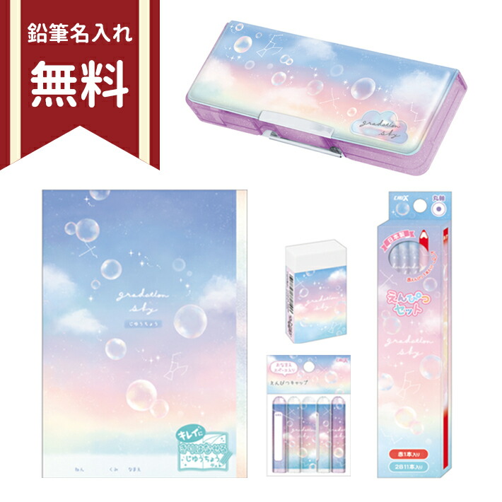 楽天市場】文具セット 5点セット GIRLS B カラフルピヨペン柄 sb-24