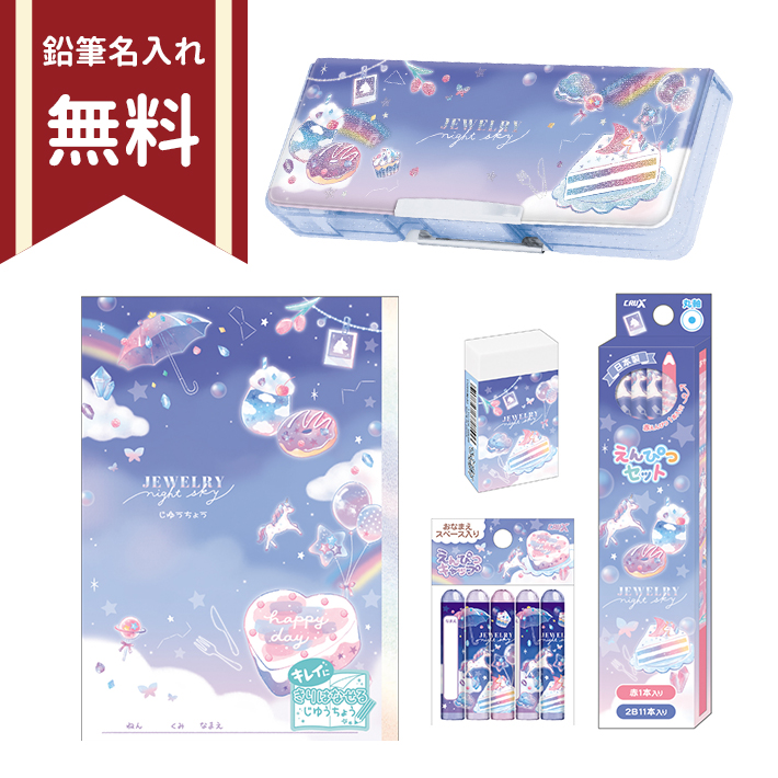 SUPER BEAVER　文房具セット SUPER BEAVER 文房具セット