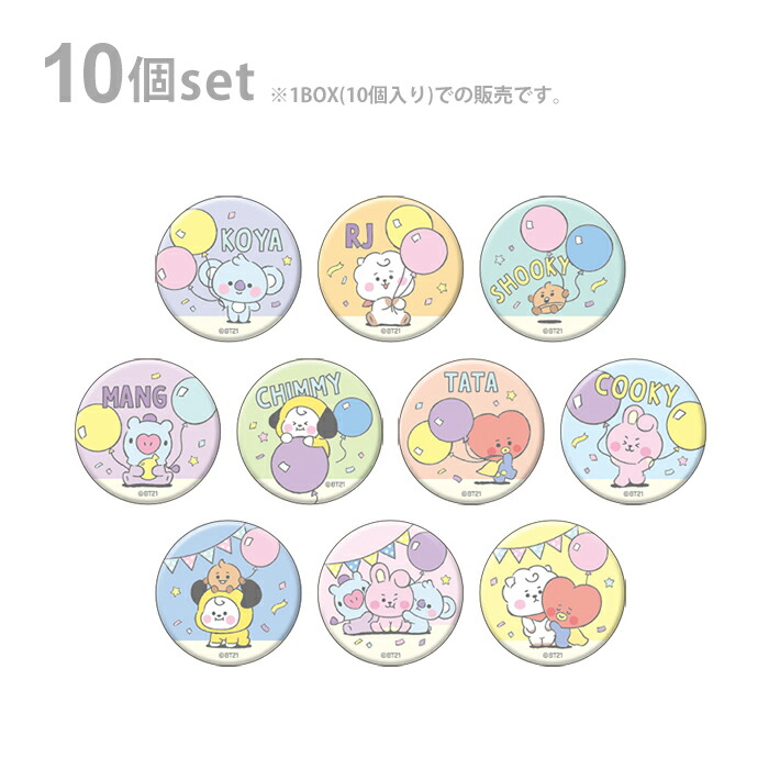 ☆1点限り☆ BT21 スターカンバッジコレクション 69 楽天市場】中身が見えて選べる BT21 スターカンバッジ