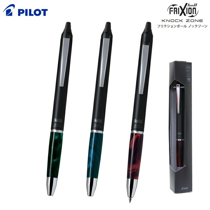 楽天市場】パイロット フリクションボールノックゾーン 0.5mm インスピ