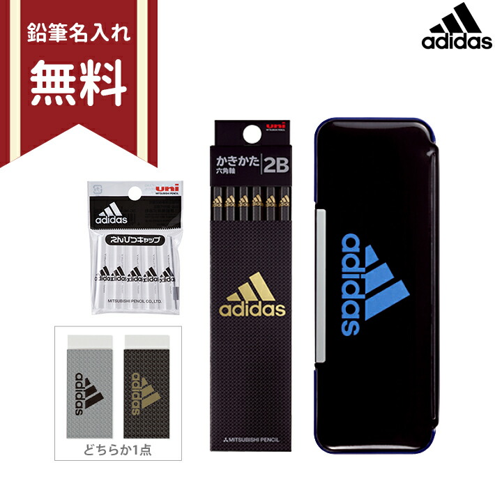 楽天市場】アディダス 筆箱 両面開き 黄黒 4902778241769 新入学文具 