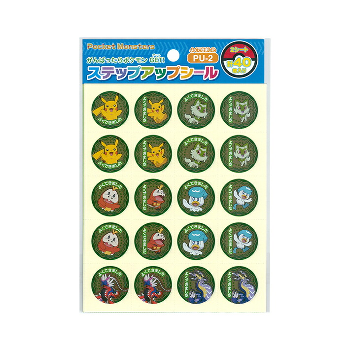 楽天市場】ポケモン ステップアップシール 大シール 2シート40枚