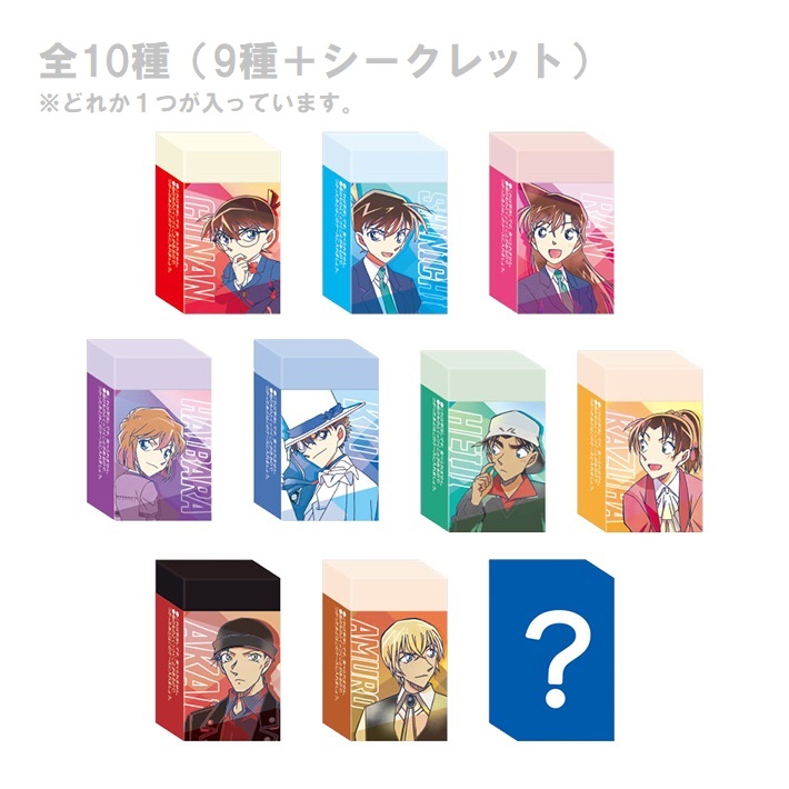 楽天市場】名探偵コナン シークレット消しゴム 1BOX 50個入り 105157