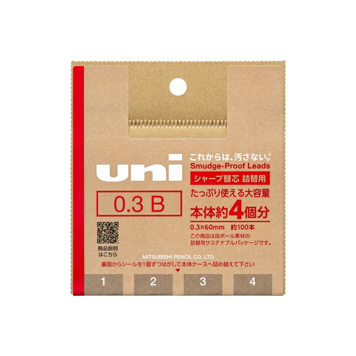 楽天市場】三菱鉛筆 ユニ シャープ替芯 0.3mm HB ULS03251PHBPO