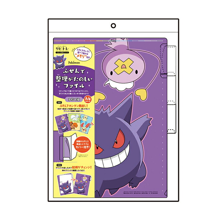 楽天市場】【売り尽くし20％OFF！】 ポケモン ダイカット