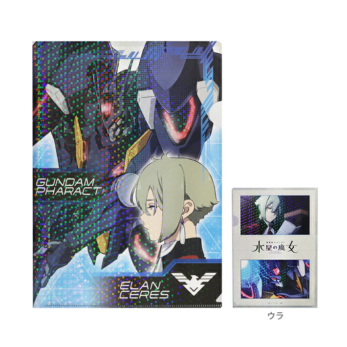 楽天市場】機動戦士ガンダム 水星の魔女 ホログラム缶バッジ エラン柄