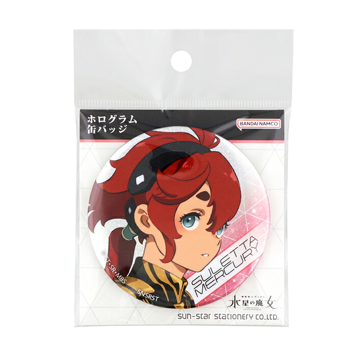 楽天市場】機動戦士ガンダム 水星の魔女 ホログラム缶バッジ エラン柄