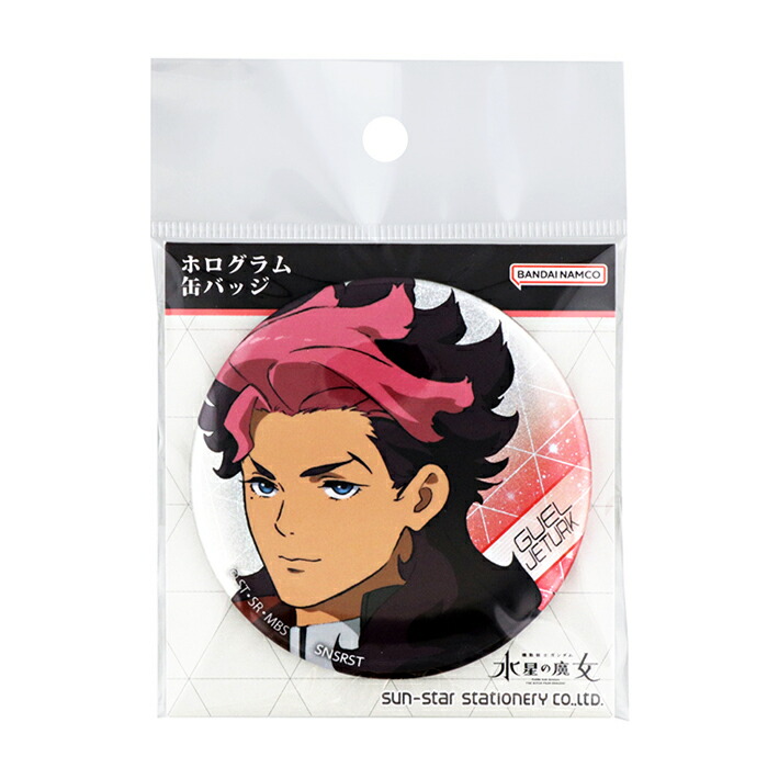 楽天市場】機動戦士ガンダム 水星の魔女 ホログラム缶バッジ エラン柄