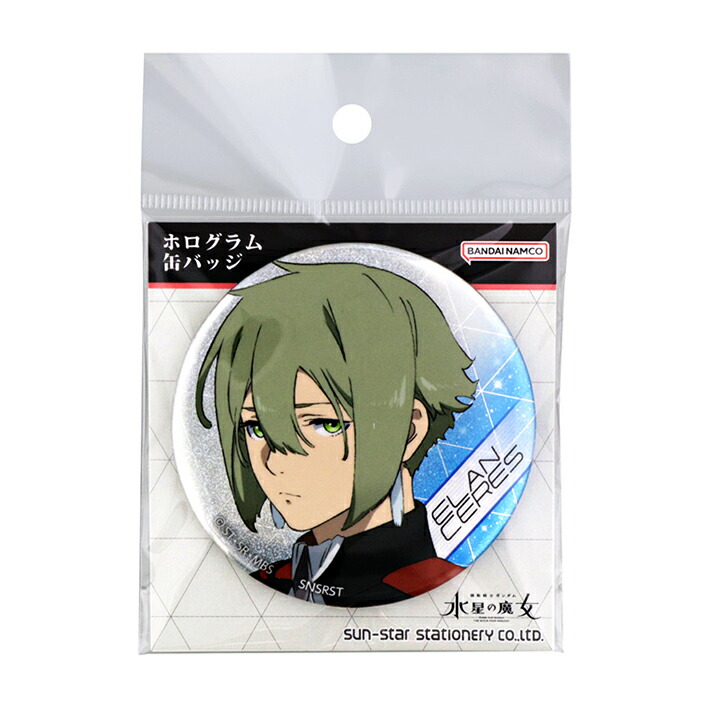 楽天市場】機動戦士ガンダム 水星の魔女 ホログラム缶バッジ スエラン