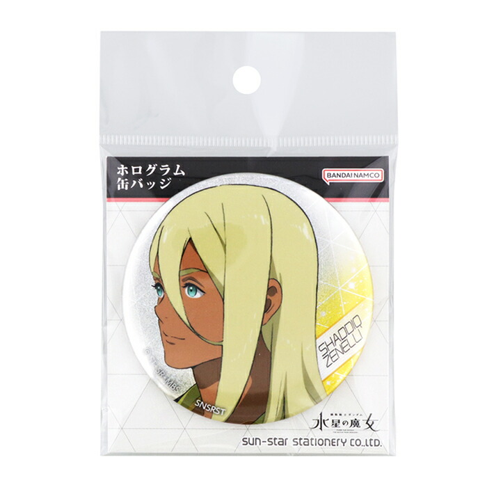 楽天市場】機動戦士ガンダム 水星の魔女 ホログラム缶バッジ エラン柄