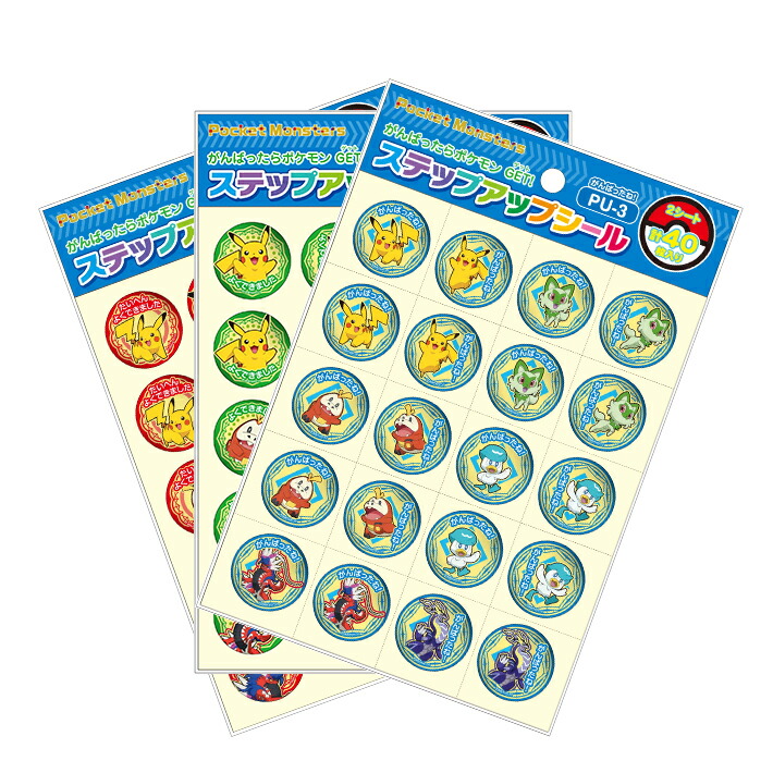 楽天市場】【ポイント10倍 & クーポン！】ポケットモンスター シール