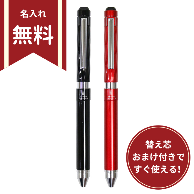 楽天市場】ゼブラ シャーボX 多機能ペン ST3 3カラー展開