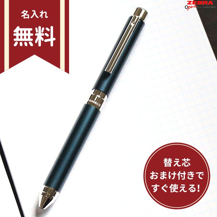 楽天市場】ゼブラ シャーボX 多機能ペン ST3 3カラー展開