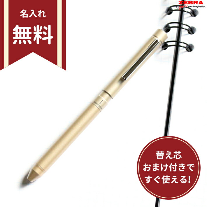 【多機能ペン】シャーボx まとめ売り Amazon | ゼブラ 多機能ペン シャーボX 金軸 リフィル入 SBX-GO