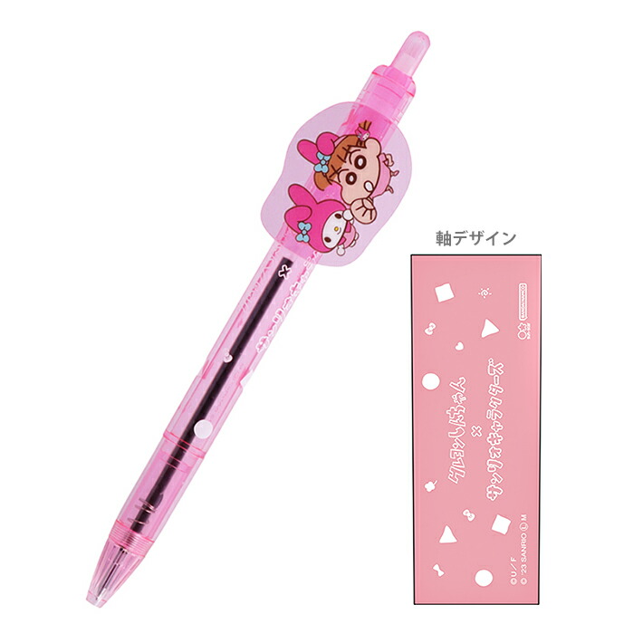 楽天市場】【数量限定】【メール便対応】S46558サンスター文具