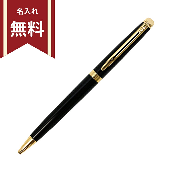 ウォーターマン ボールペン メトロポリタンエッセンシャル ブラックGT S0920660