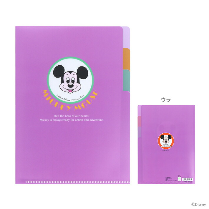 楽天市場】ディズニー クリアファイル A5 3ポケット くまのプー