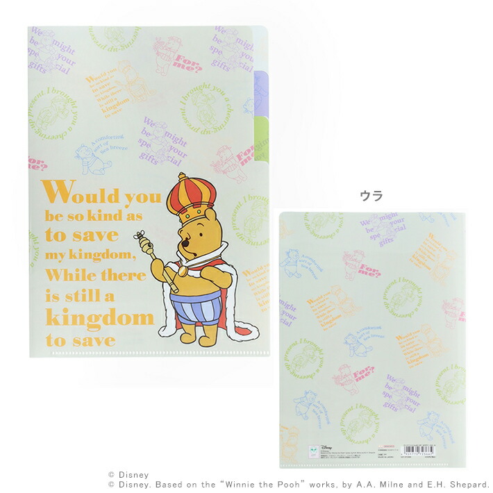 新品 トイストーリー4 ダンボ くまのプーさん クリアファイル3個セット