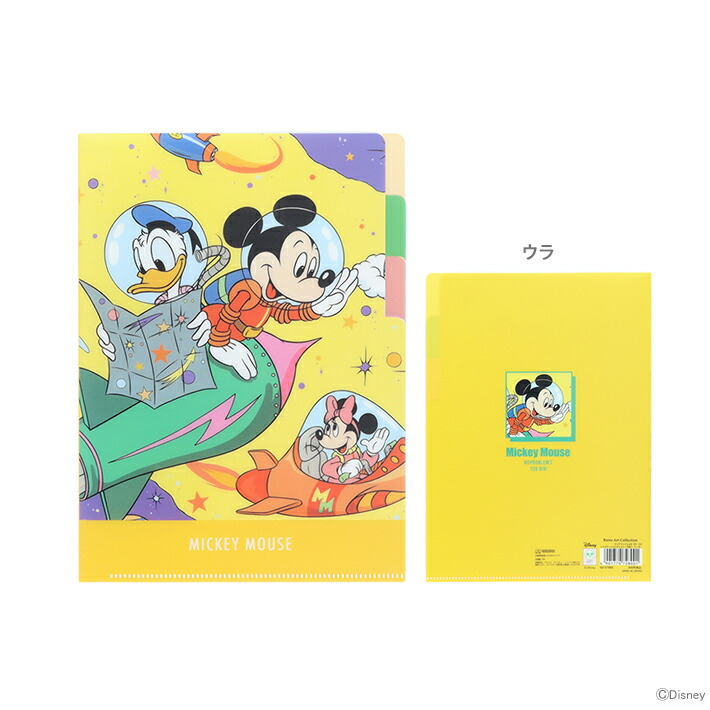 ミッキーページA3マリンアート3枚セット s2137682.jpg