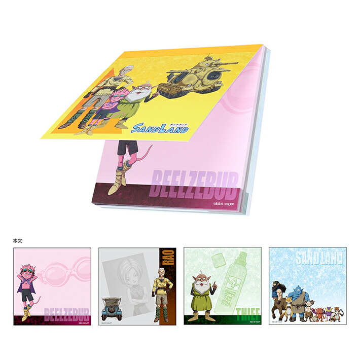 楽天市場】1107 イルイルゴンチル スクエアメモ A柄 4901770747415 [M