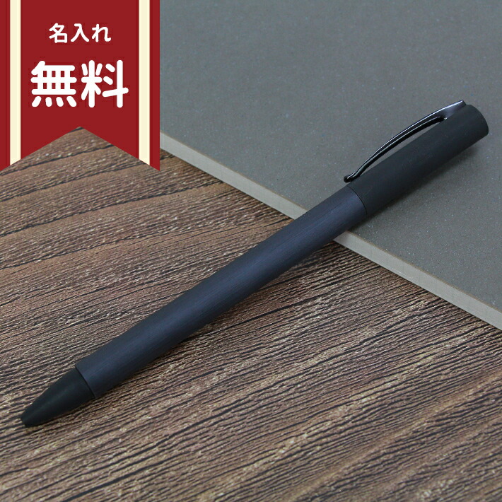 名前入りボールペン ファーバーカステル アンビション 0.7mm オールブラック 147155 高級ボールペン 名入れ無料 FABER CASTELL AMBITION 高級 筆記具 誕生日プレゼント 入社祝い 退職祝い 男性 女性 名入れプレゼント ギフト [M便 1/15]【ケースなしm】