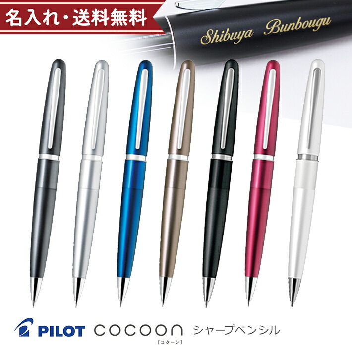 楽天市場】S20 シャープペンシル パイロット 0.5mm HPS-2SK 名