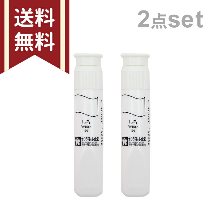 絵の具 Amazon.co.jp: サクラクレパス 絵の具 マット水彩マルチ 5色