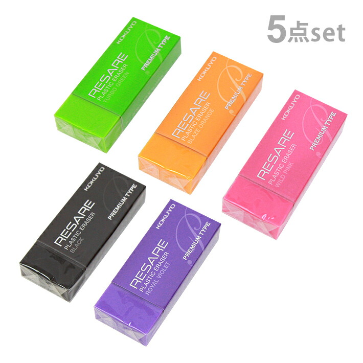 楽天市場】コクヨ リサーレ プレミアムタイプ 消しゴム 6点セット