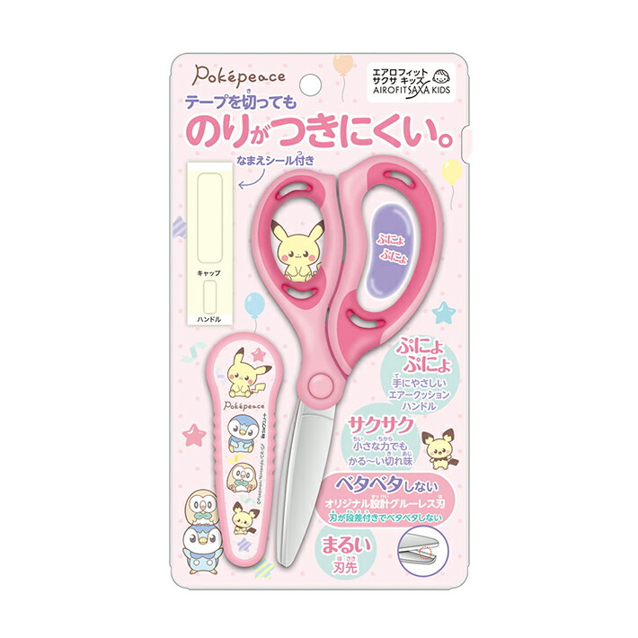 楽天市場】ポケモン 文具セット 6点セット ポケピース柄