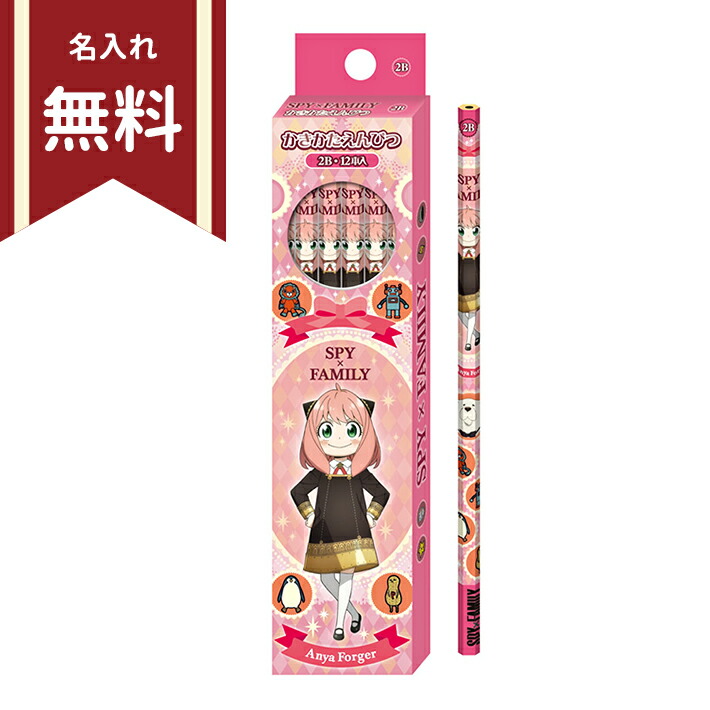 楽天市場】スパイファミリー 筆箱 両面 ホログラム 4901772184614