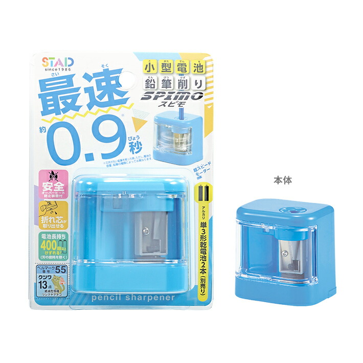 楽天市場】ソニック ラチェッタワン ハンディ鉛筆削り ブルー/イエロー