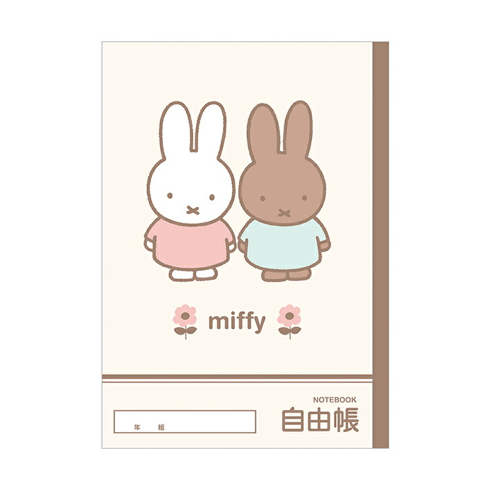 ミッフィーページ 4901478189692-ktu.jpg