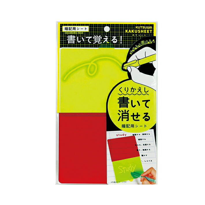 ありったけの赤シート×32枚 ありったけの赤シート×32枚 楽天市場】暗記 シート 赤 a4の通販