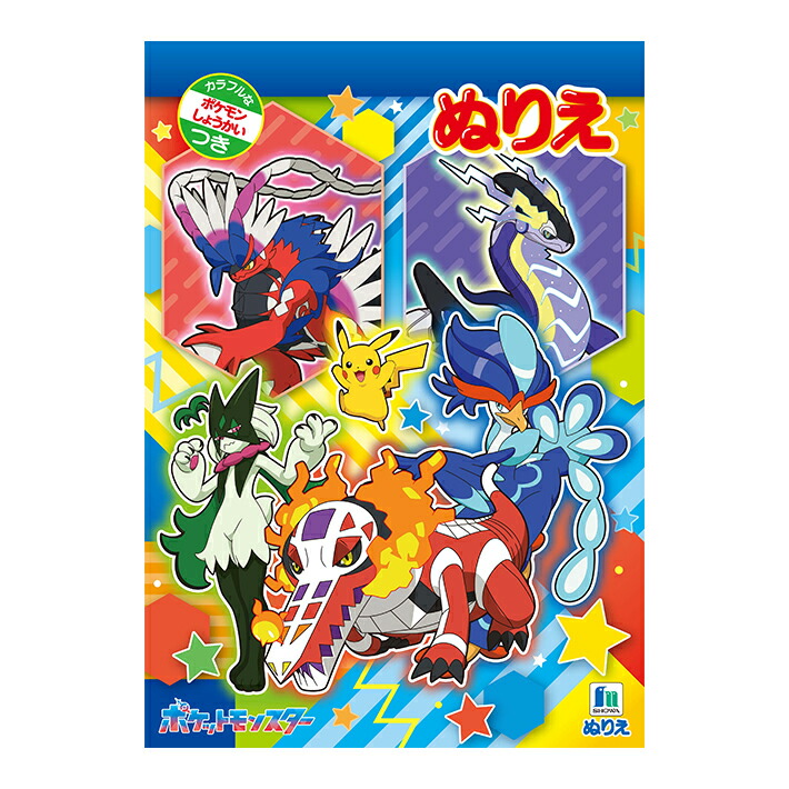 楽天市場】ポケットモンスター スカーレット バイオレット A柄