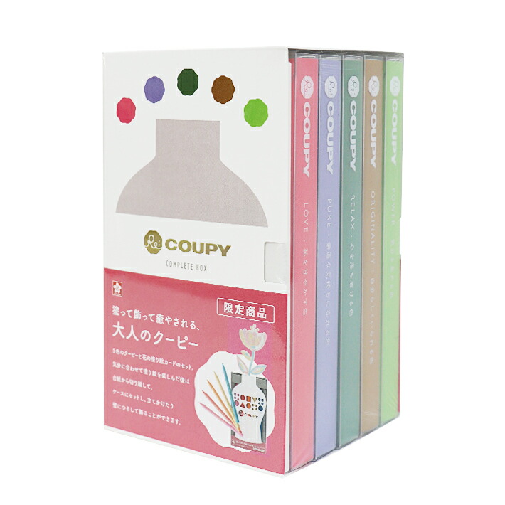 〔在庫限り〕サクラクレパス リ・クーピー コンプリートボックス FY25RE 限定商品 大人 花 ぬりえ ささやかなプレゼント 女性 男性 母の日 父の日 自宅 趣味 塗り絵 インテリア 誕生日 [M便 1/2]