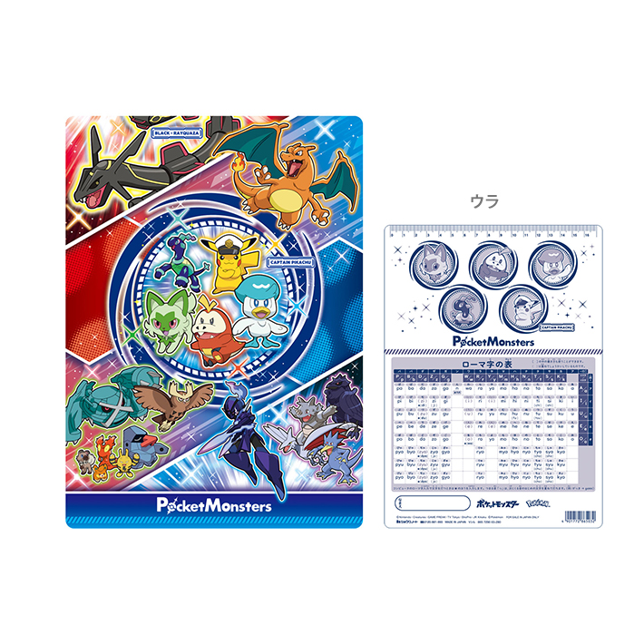 バンプレスト　ポケモン下敷き 【５種】セット stars-y_ok-ja04078-set