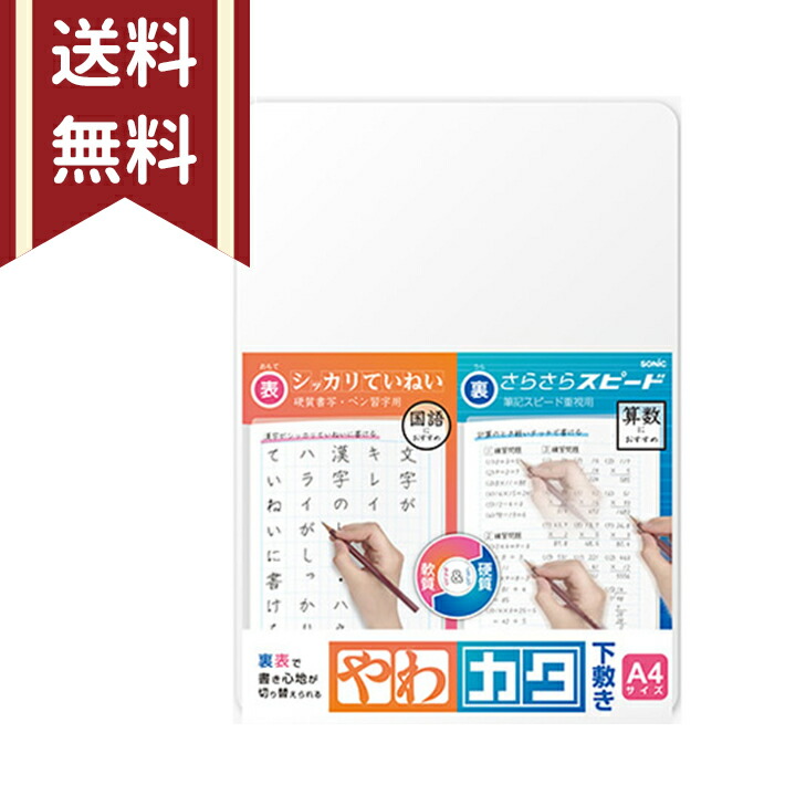 下敷き sk-4092-t.jpg
