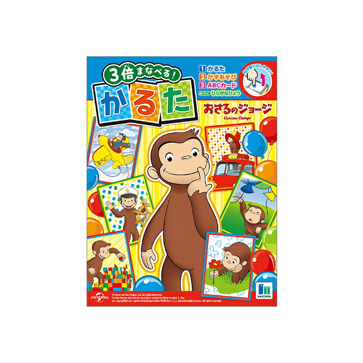おさるのジョージ　洋書　CD付き Amazon.co.jp: おさるのジョージ イルカさん ありがとう [DVD