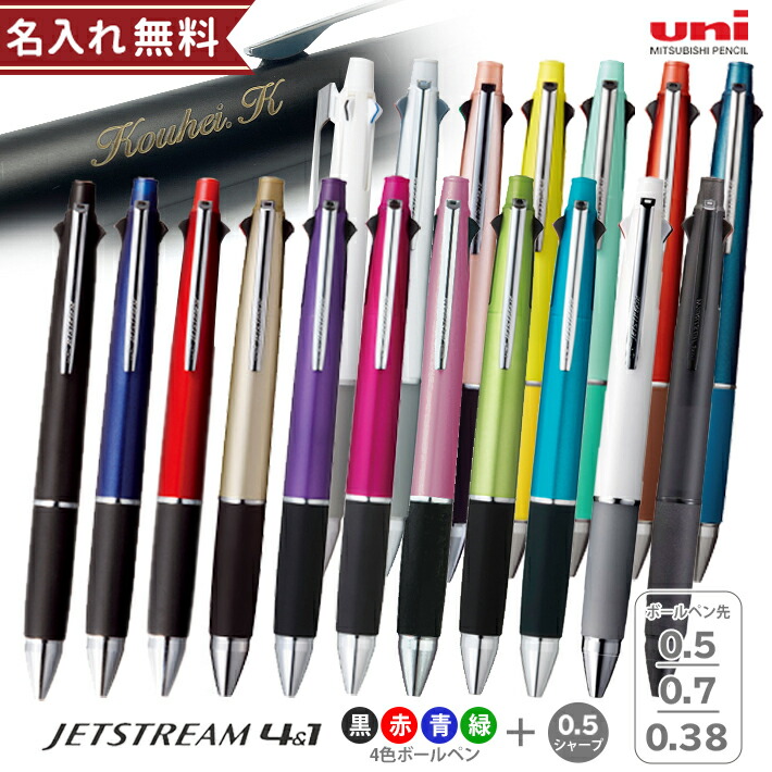 楽天市場】スヌーピー ジェットストリーム 4＆1 三菱鉛筆 uni