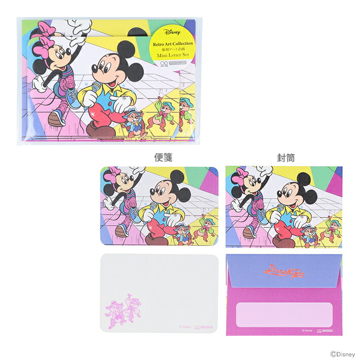 楽天市場】ディズニー 8柄レターセット くまのプーさん A柄