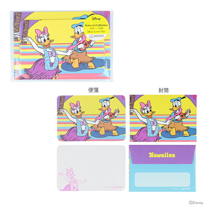 楽天市場】ディズニー 8柄レターセット くまのプーさん B柄