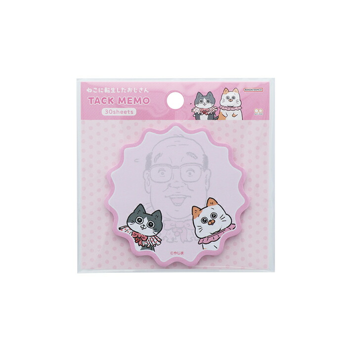 ❤︎たまやんページ❤︎ 楽天市場】【半額・50%OFF】ねこに転生したおじさん ダイカット