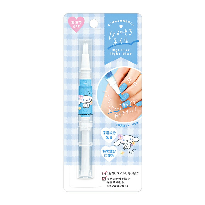 楽天市場】シナモロール 2WAYスティック 114797 [M便 1/3