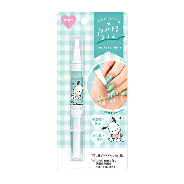 eeehia様 CRUX シナモロール はがせるネイル ツインカラー オーロラブルー