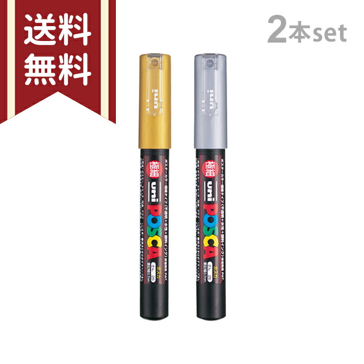 楽天市場】ポスカ 12色セット 極細 PC1M12C 鮮やかな発色 マーカー