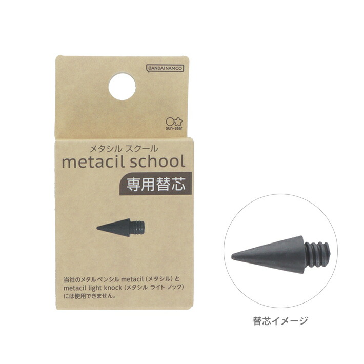楽天市場】メタシルライトノック 替芯 4901770731186 [M便 1/24 楽天市場】メタシルライトノック 替芯 4901770731186 [M便 1/24