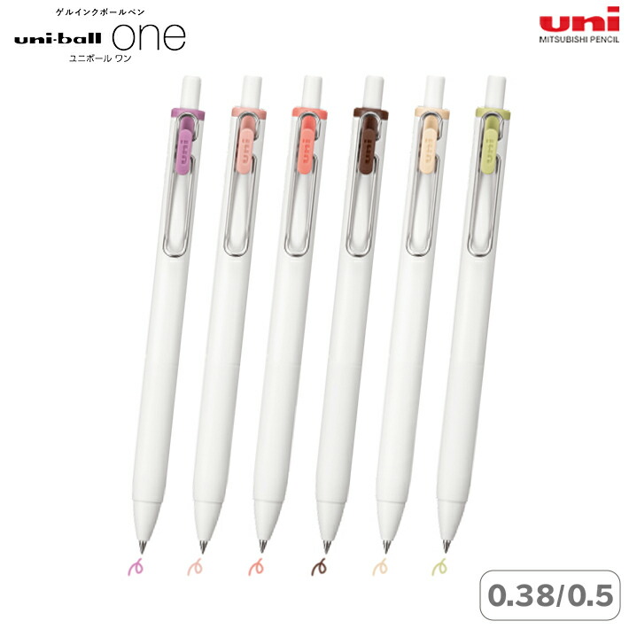 楽天市場】【三菱鉛筆】ユニボールワン 秋・冬カラー 0.38mm 0.5mm