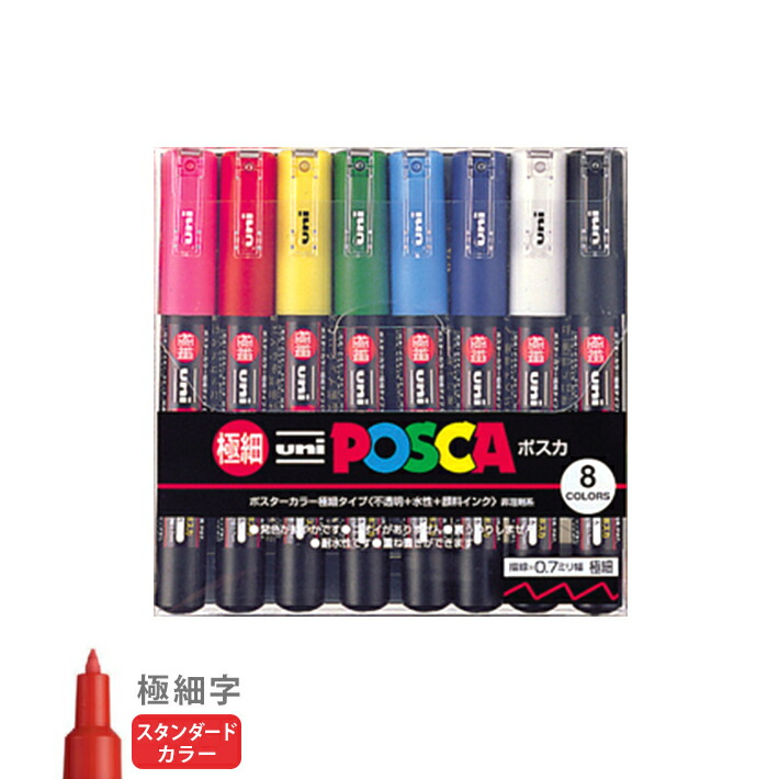 新品未使用　POSCA ポスカ　ポスターカラーマーカー　セット売り Amazon | ポスコマーカー Sanetomo ポスカ マーカー アクリル