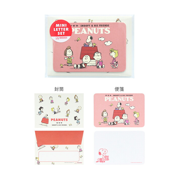 楽天市場】スヌーピー ミニレターセット 2カラー [M便 1/24