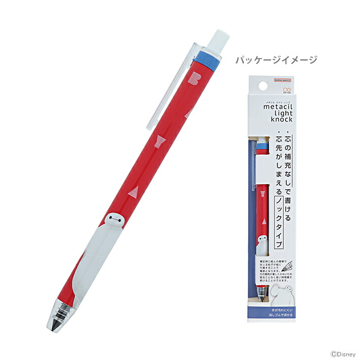 楽天市場】ベイマックス モノ 消しゴム 2個 セット yts1272 MONO